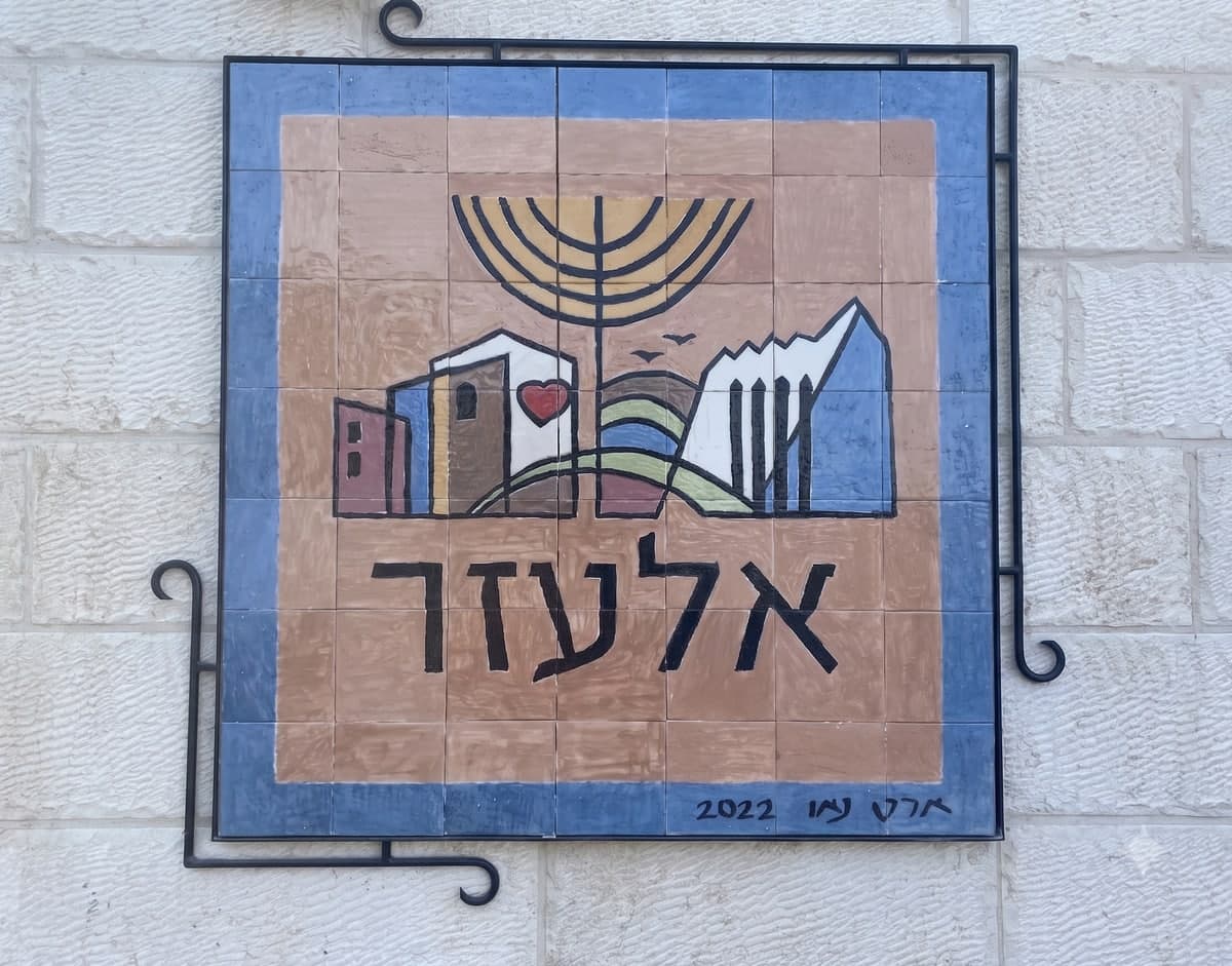 קיר קרמיקה מצויר, אלעזר