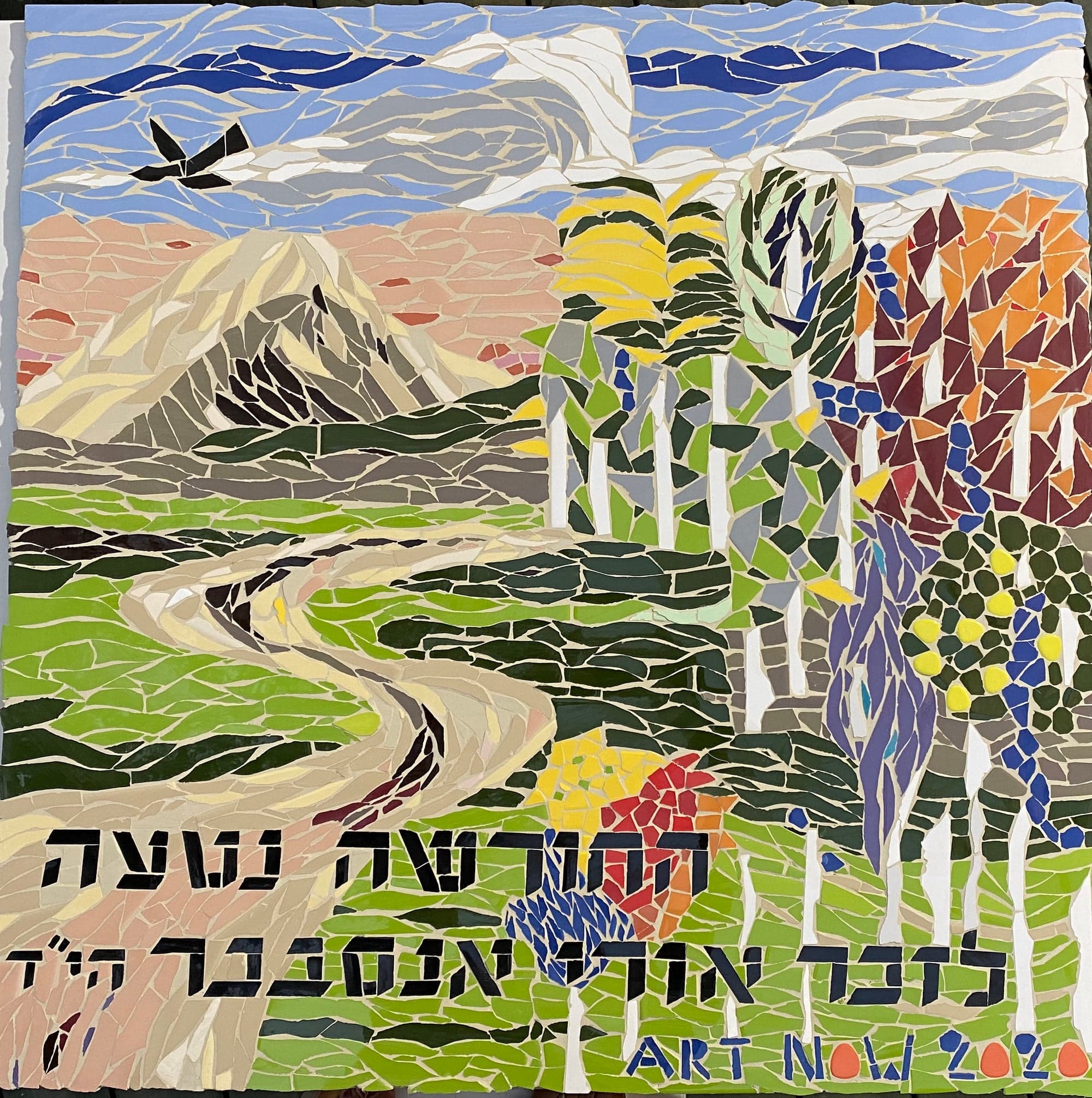 קיר פסיפס נופי מאת ארט נאו